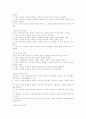 교원윤리의 의미와 중요성 5페이지