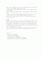 교원윤리의 의미와 중요성 6페이지