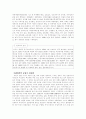 동남아시아의 산업 3페이지