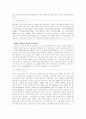 동남아시아의 산업 4페이지
