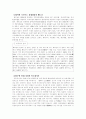 동남아시아의 산업 5페이지