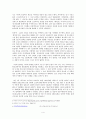 통신언어로 쓰인 인터넷 소설에 대한 소고 4페이지