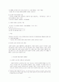 통신언어로 쓰인 인터넷 소설에 대한 소고 8페이지
