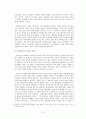 통신언어로 쓰인 인터넷 소설에 대한 소고 9페이지
