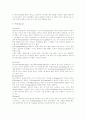 신생아 출생시 손상 3페이지