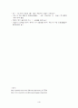 심폐소생술의 올바른 실행방법 4페이지