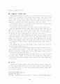 성례전과 성례전에 대한 신학적 의미 6페이지