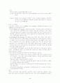 포상기태 2페이지