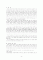 비교종교-기독교와 불교 2페이지