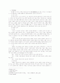 비교종교-기독교와 불교 4페이지