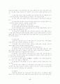 기독교 장례 절차 6페이지