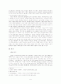 세례 요한의 옥중 질문에 대한 예수의 답변을 통해 본 기적의 주석적 고찰 (마11:1-6을 중심으로) 4페이지
