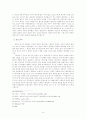 세례 요한의 옥중 질문에 대한 예수의 답변을 통해 본 기적의 주석적 고찰 (마11:1-6을 중심으로) 9페이지