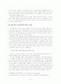 세례 요한의 옥중 질문에 대한 예수의 답변을 통해 본 기적의 주석적 고찰 (마11:1-6을 중심으로) 15페이지