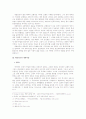 위클리프의 宗敎改革 3페이지