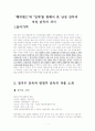 밀애와 해피엔드를 통해 본 남성감독과 여성감독의 차이 2페이지