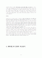 밀애와 해피엔드를 통해 본 남성감독과 여성감독의 차이 7페이지