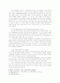 프로테스탄트의 한국 정착 성공 요인과 특성 4페이지