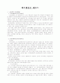 세무행정론 2페이지