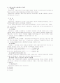 세무행정론 4페이지