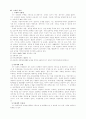 세무행정론 5페이지