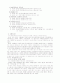 세무행정론 6페이지