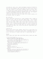 교통범죄와 형사책임 4페이지