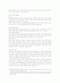 교통범죄와 형사책임 5페이지