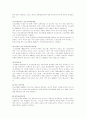 교통범죄와 형사책임 8페이지