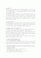 교통범죄와 형사책임 9페이지