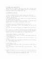 교통범죄와 형사책임 11페이지