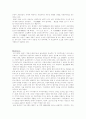 리얼리즘, 모더니즘, 포스트 모더니즘 2페이지