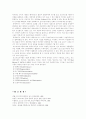 리얼리즘, 모더니즘, 포스트 모더니즘 4페이지