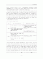 고문서 디지털 서비스 활용에 관한 연구 4페이지