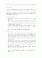 고문서 디지털 서비스 활용에 관한 연구 9페이지