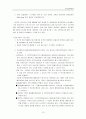 고문서 디지털 서비스 활용에 관한 연구 10페이지