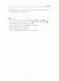 고문서 디지털 서비스 활용에 관한 연구 13페이지