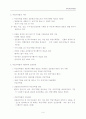 비밀기록물 관리 9페이지