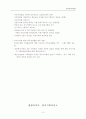 비밀기록물 관리 10페이지