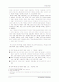 국가기록물의 관리 4페이지