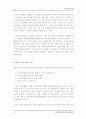 국가기록물의 관리 7페이지