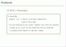 게임사이트 피망의 경영환경과 마케팅전략 분석 37페이지