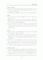 영국 기록관리제도의 조사 및 비교 22페이지