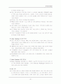 영국 기록관리제도의 조사 및 비교 23페이지