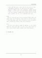 영국 기록관리제도의 조사 및 비교 29페이지