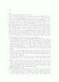 루마니아의 공산화 2페이지