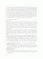 루마니아의 공산화 3페이지