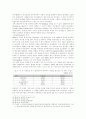 루마니아의 공산화 5페이지
