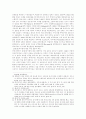 루마니아의 공산화 7페이지