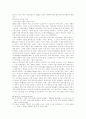 루마니아의 공산화 8페이지